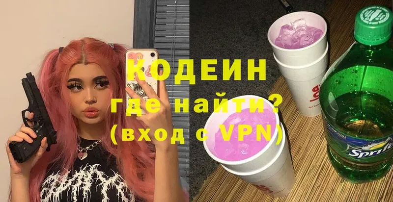 Кодеиновый сироп Lean Purple Drank  Братск 