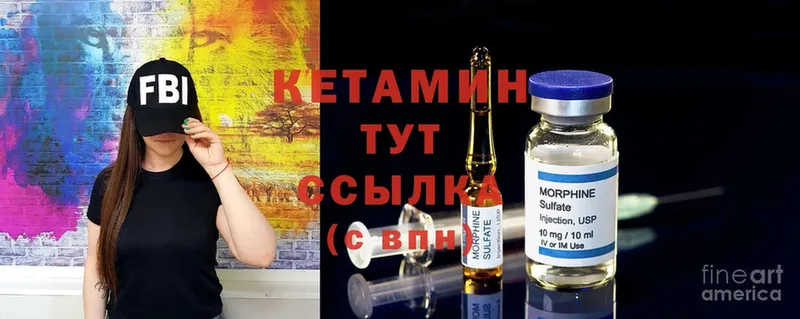 Кетамин ketamine  купить   Братск 