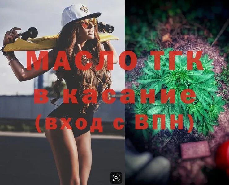 сколько стоит  Братск  omg онион  Дистиллят ТГК вейп 